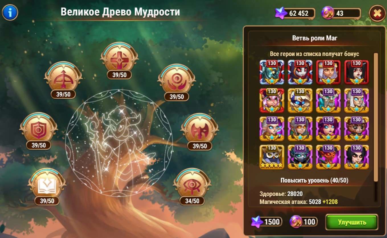 Скриншоты к игре Хроники хаоса (Hero Wars) продажа аккаунта к игре Хроники хаоса (Hero Wars)